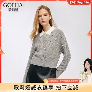女上衣新款 歌莉娅开衫 首降5折 设计感钉珠短外套 舒心