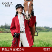 歌莉娅羊毛羊绒红色斗篷大衣女秋冬2025新款 本命年穿搭双面呢外套