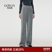 歌莉娅灰色裤 1CNC1I21A 休闲阔腿裤 子女秋冬新款 针织宽松长裤
