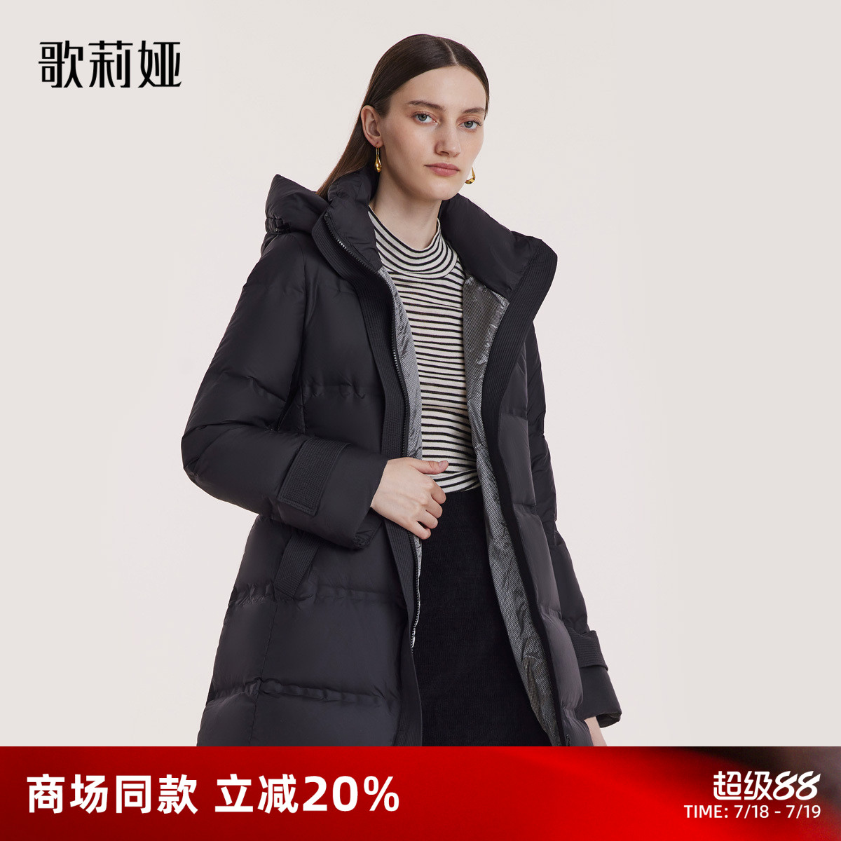 歌莉娅鹅绒外套羽绒服保暖