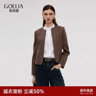 早秋穿搭高级感外搭开衫 外套女2025新款 歌莉娅羊毛短款 首降5折