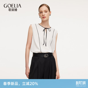 歌莉娅醋酸背心女2026新款 穿搭独特撞色边圆领上衣1F2L3A070 春季