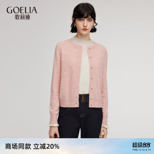 歌莉娅秋季花纱羊毛开衫上衣女