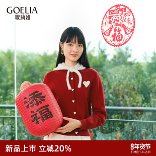歌莉娅红色毛衣开衫女春季2026新款巨好看本命年穿搭上衣新年战袍