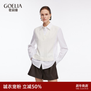 秋季 女2025新款 高级感穿搭通勤假两件上衣 歌莉娅白衬衫 首降3折