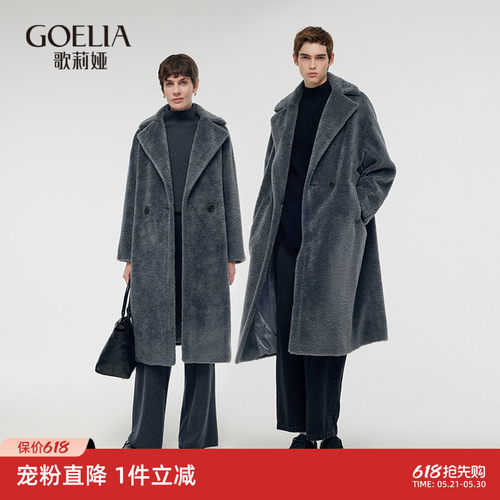 长款羊毛大衣歌莉娅泰迪熊外套