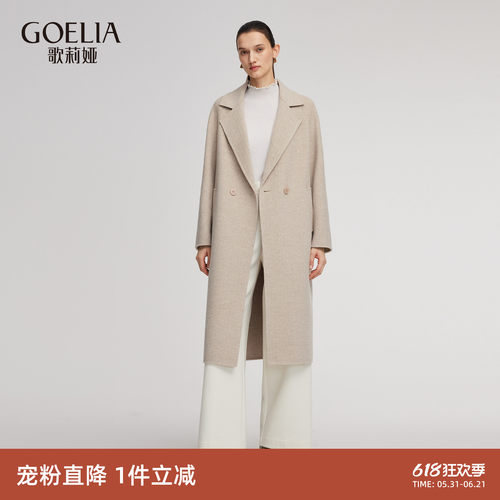 歌莉娅冬季羊毛羊绒大衣外套女