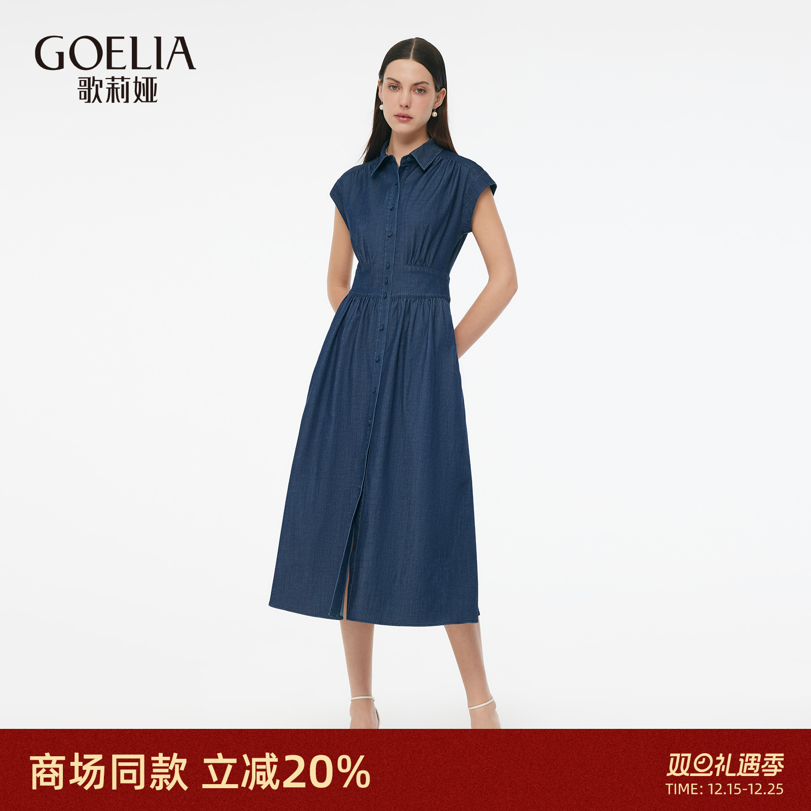 歌莉娅夏季新款凉感牛仔连衣裙女