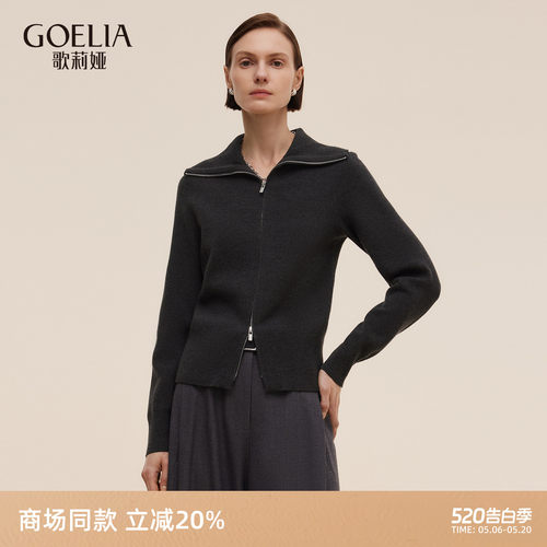歌莉娅秋季穿搭莱赛尔开衫女上衣