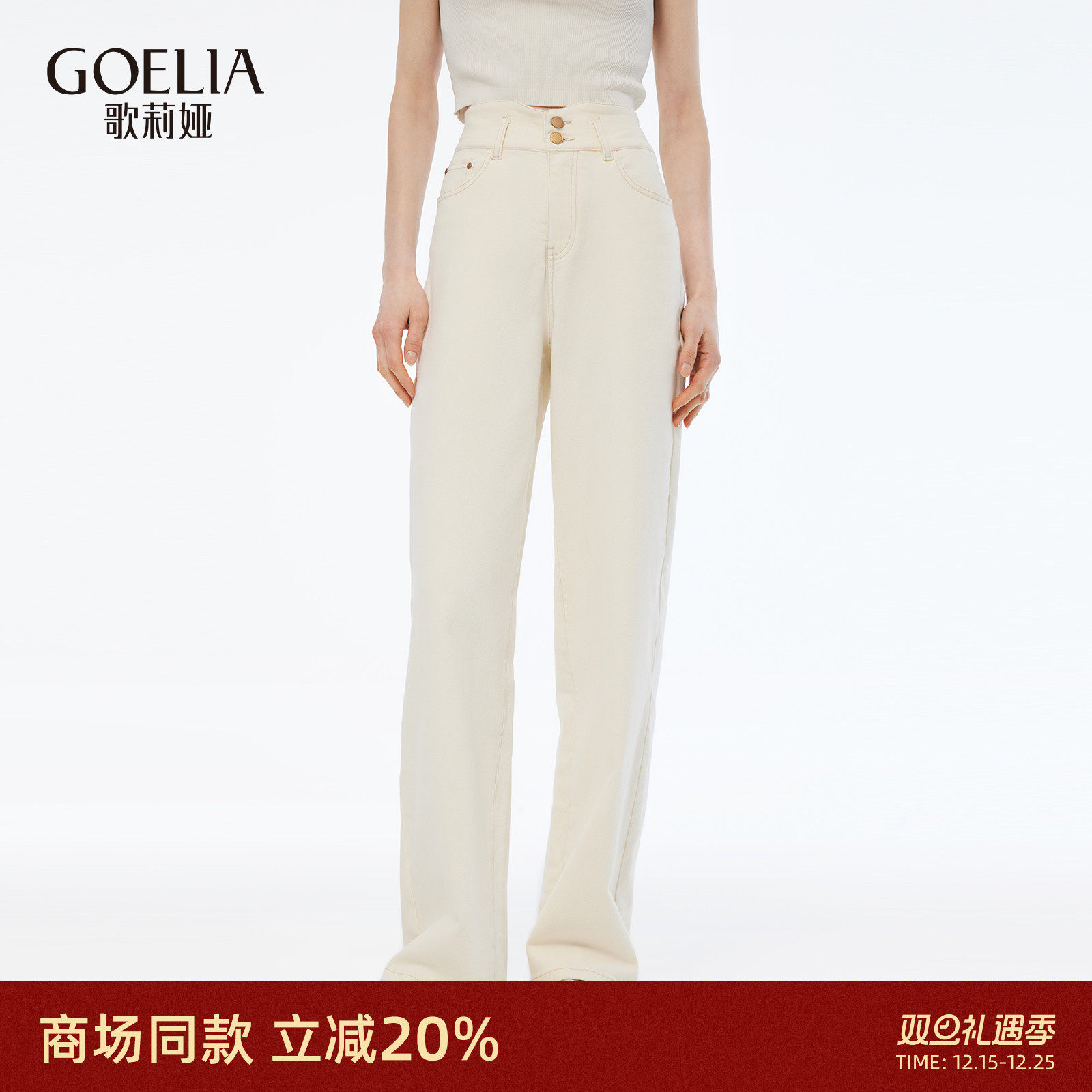 歌莉娅春季新款高腰直筒牛仔裤女