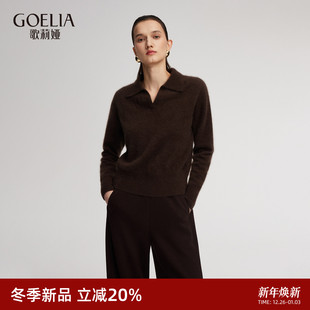 内搭上衣1ESC5J690 修身 歌莉娅拉毛毛衣女2025新款 秋冬穿搭羊毛衫