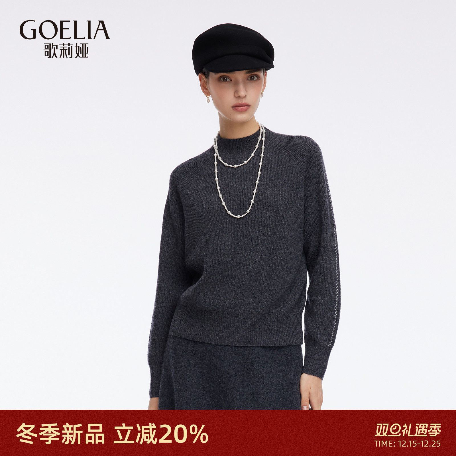 歌莉娅冬季羊毛毛衣套头衫上衣女