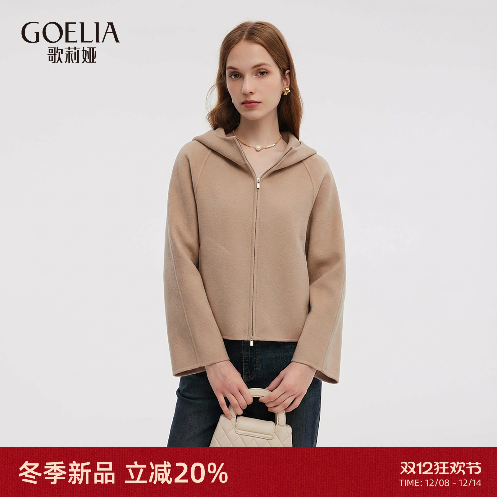 歌莉娅冬季双面呢羊毛短款外套女