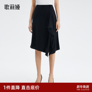 直降3折 穿搭针织裙子 歌莉娅三醋酸半身裙女夏季