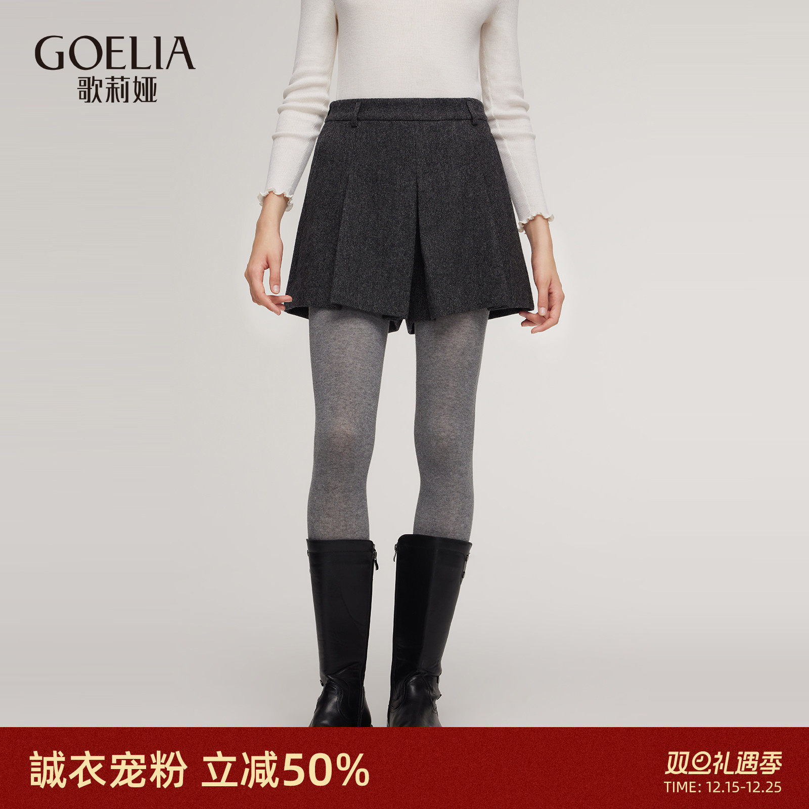 歌莉娅冬季水洗羊毛裙裤短裙裤子