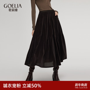 首降5折 流行穿搭气质伞摆裙子 歌莉娅丝绒半身裙女秋冬2025新款