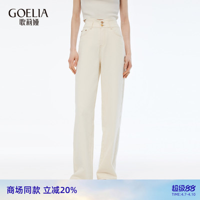 歌莉娅春季新款高腰直筒牛仔裤女