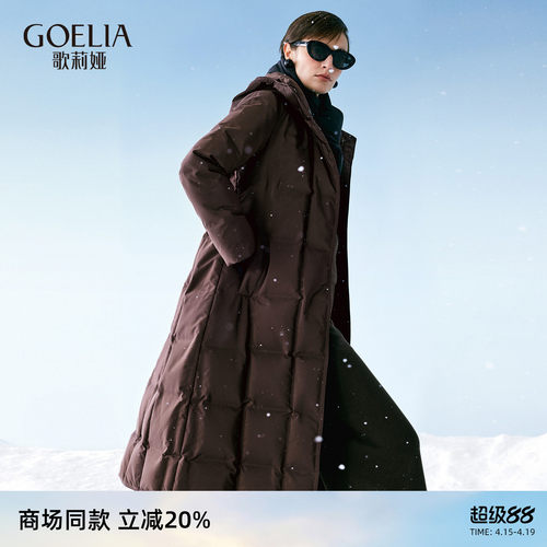 歌莉娅冬季鹅绒服压胶长款羽绒服