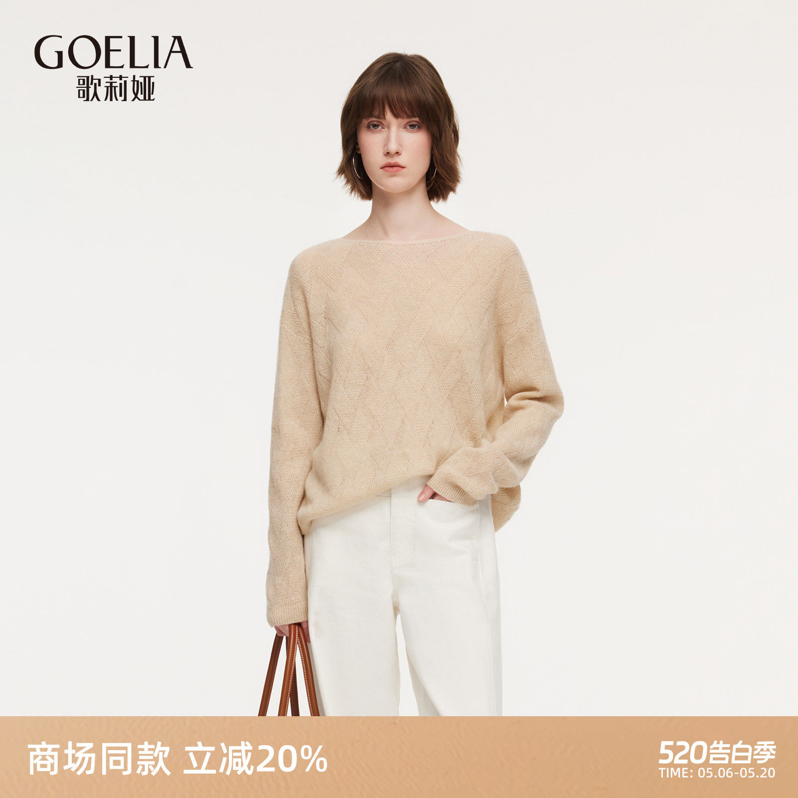 歌莉娅羊绒衫女春季2026新款巨好看一字领上衣慵懒毛衣1F1L5J100