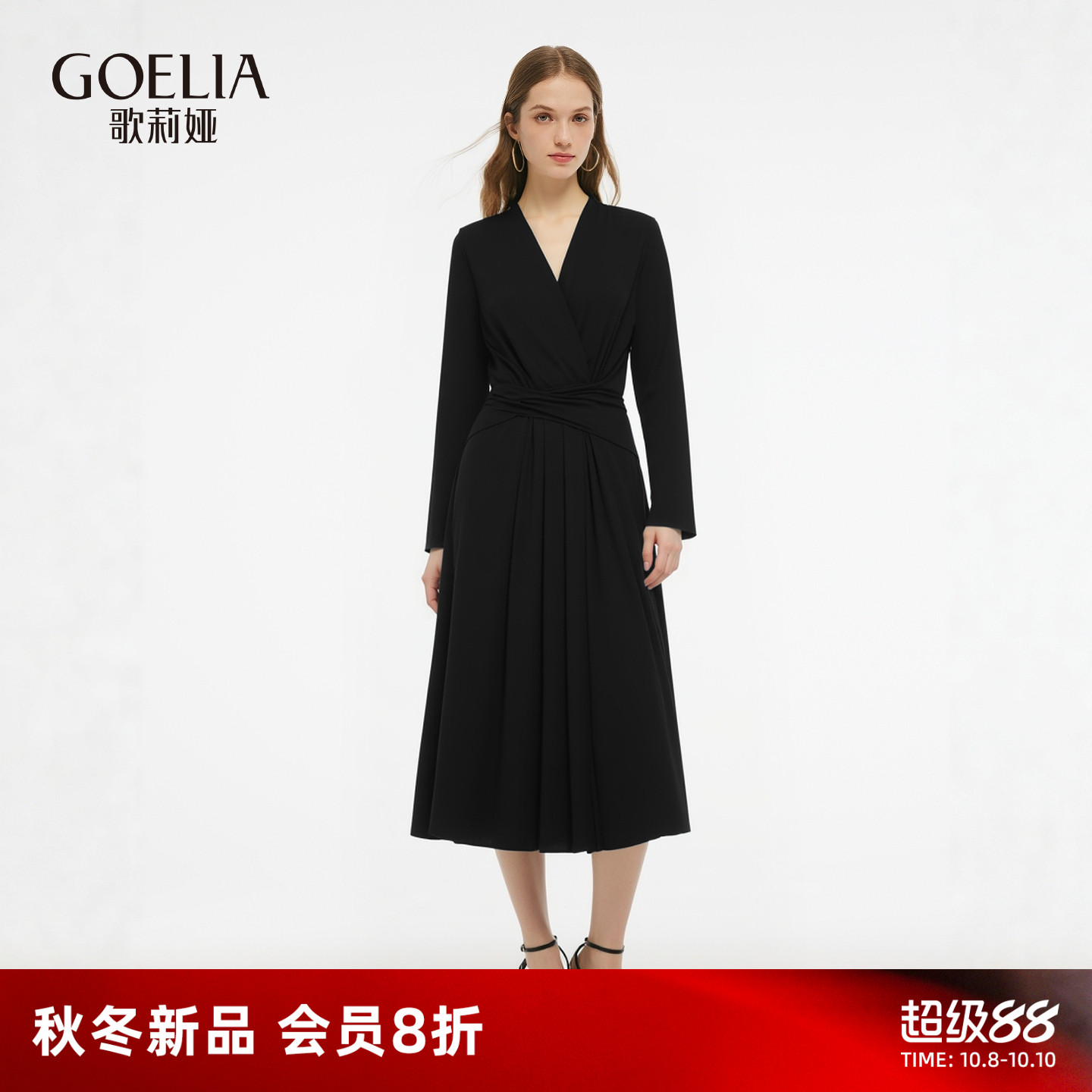 歌莉娅秋季针织黑色长袖连衣裙女