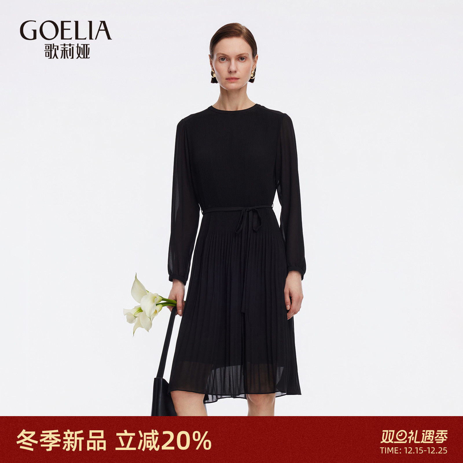 歌莉娅秋季新款黑色压褶连衣裙女