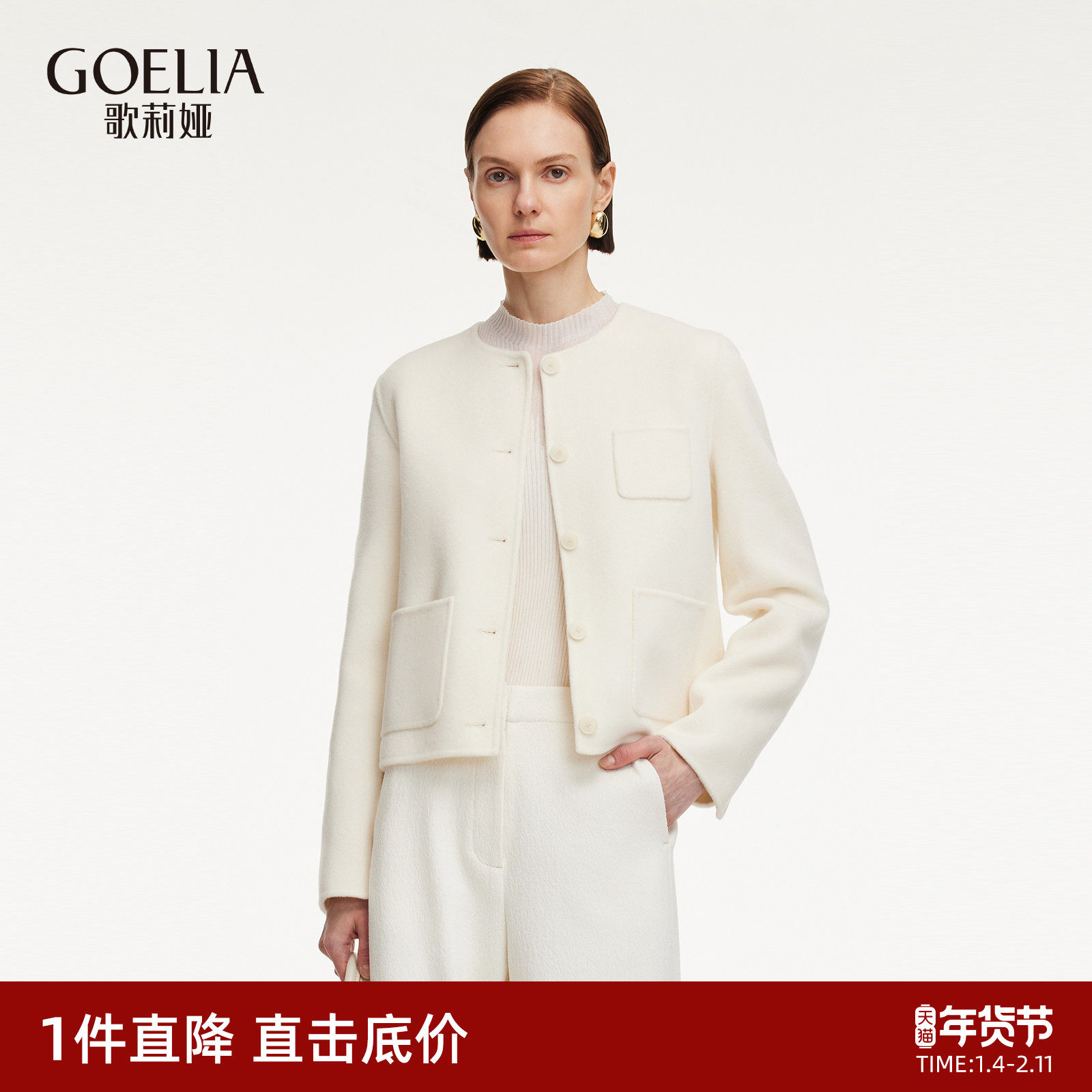 首降|歌莉娅羊毛羊绒小个子大衣女冬季高级穿搭双面毛呢短外套,女装/女士精品,毛呢外套,淘宝优惠券,粉丝福利购,淘宝优惠卷