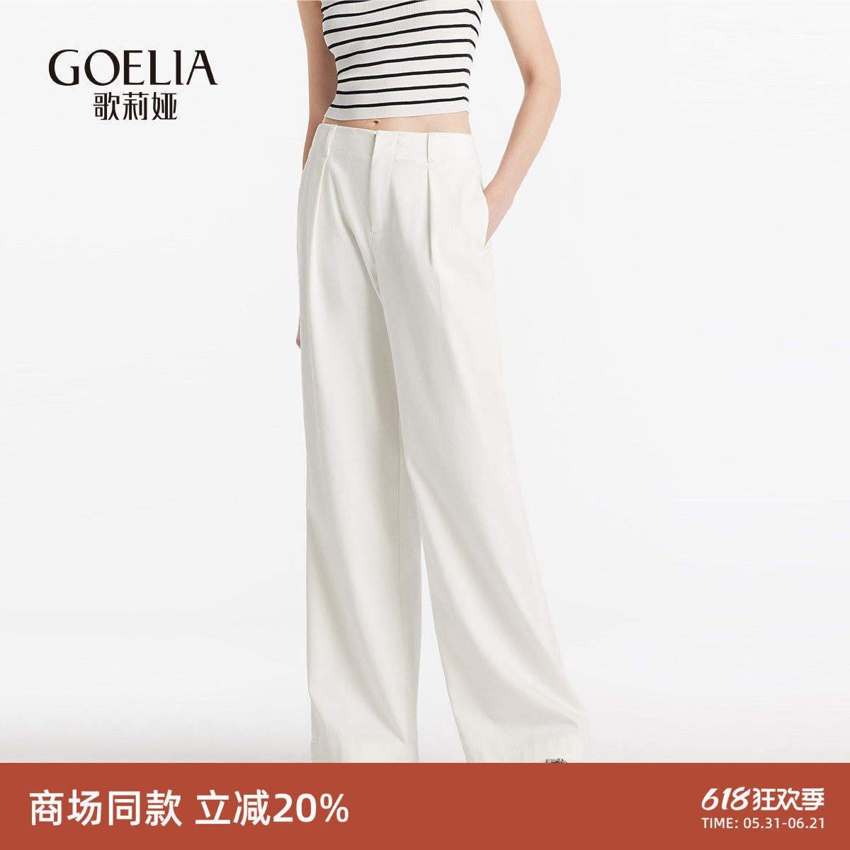 歌莉娅女裤春季淡人高知穿搭白色牛仔裤休闲直筒长裤宽松阔腿裤