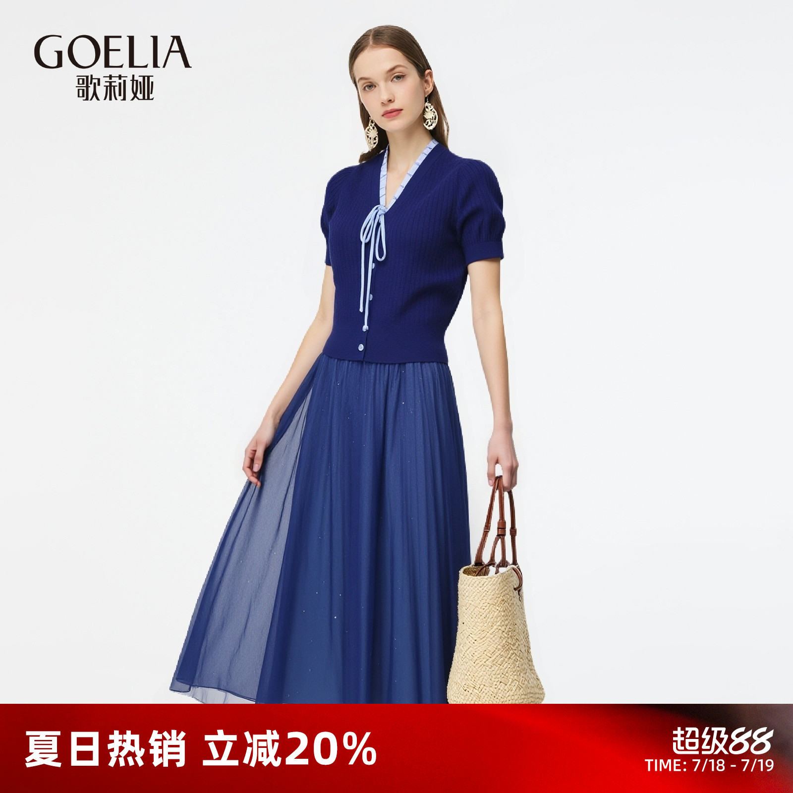 歌莉娅夏季套装女高知穿搭两件套