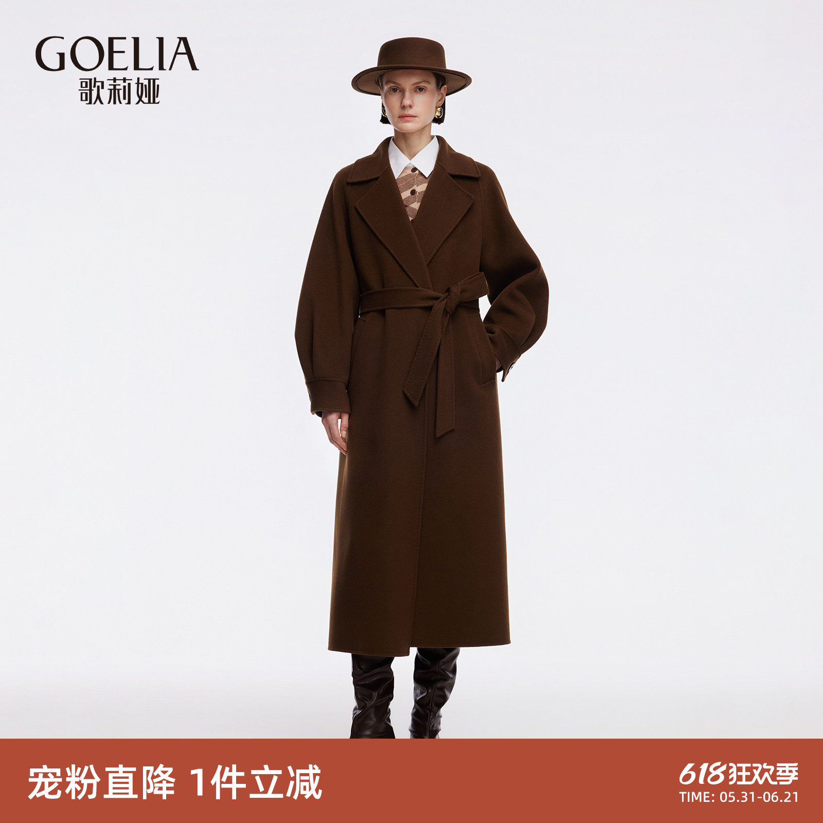 首降|歌莉娅羊毛羊绒大衣女冬季高级感穿搭双面呢长款外套