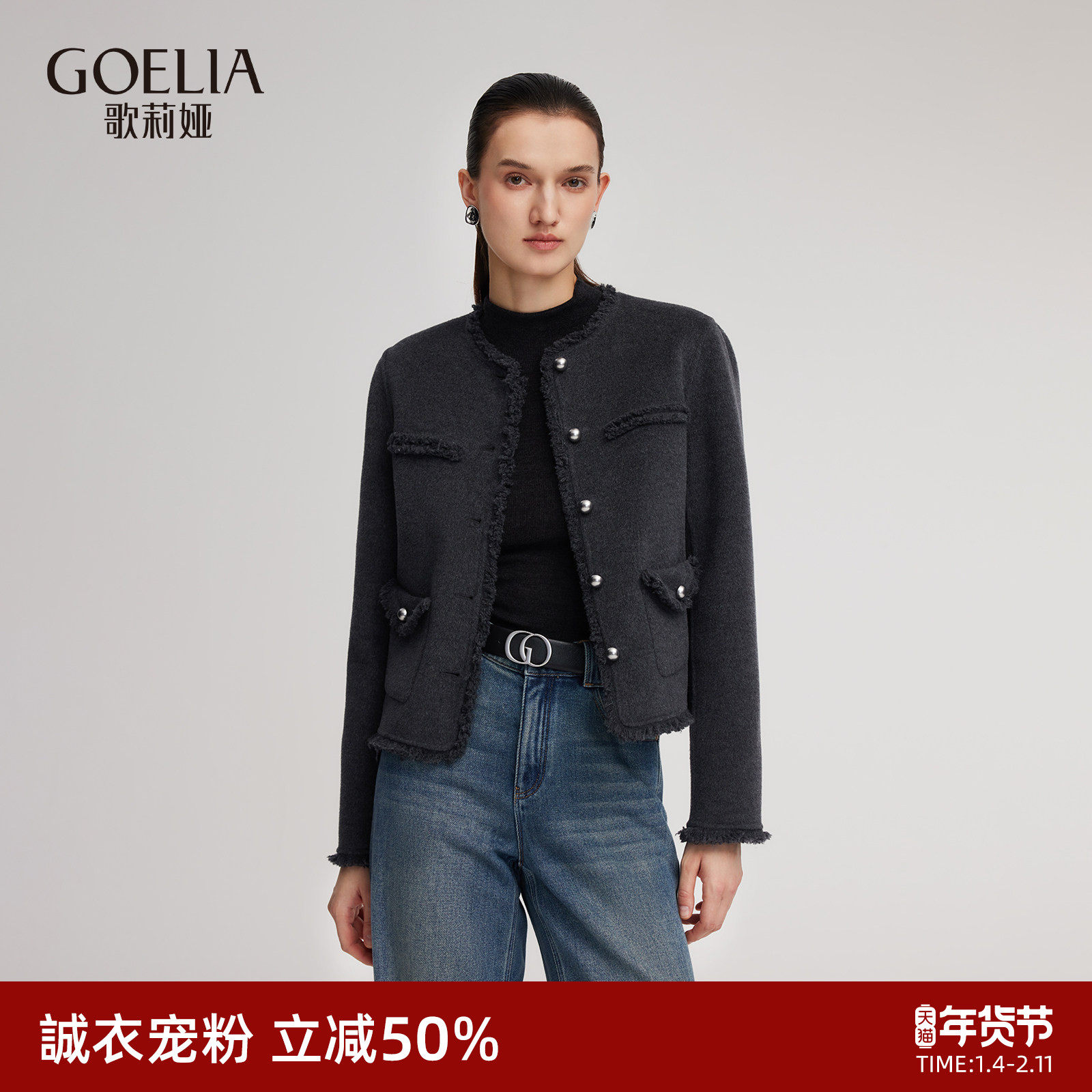 首降5折|歌莉娅羊毛小香风短款毛呢外套女秋冬2025新款流行穿搭,女装/女士精品,毛呢外套,淘宝优惠券,粉丝福利购,淘宝优惠卷