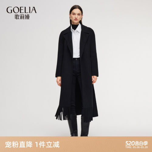 歌莉娅羊毛羊绒大衣长款流苏外套