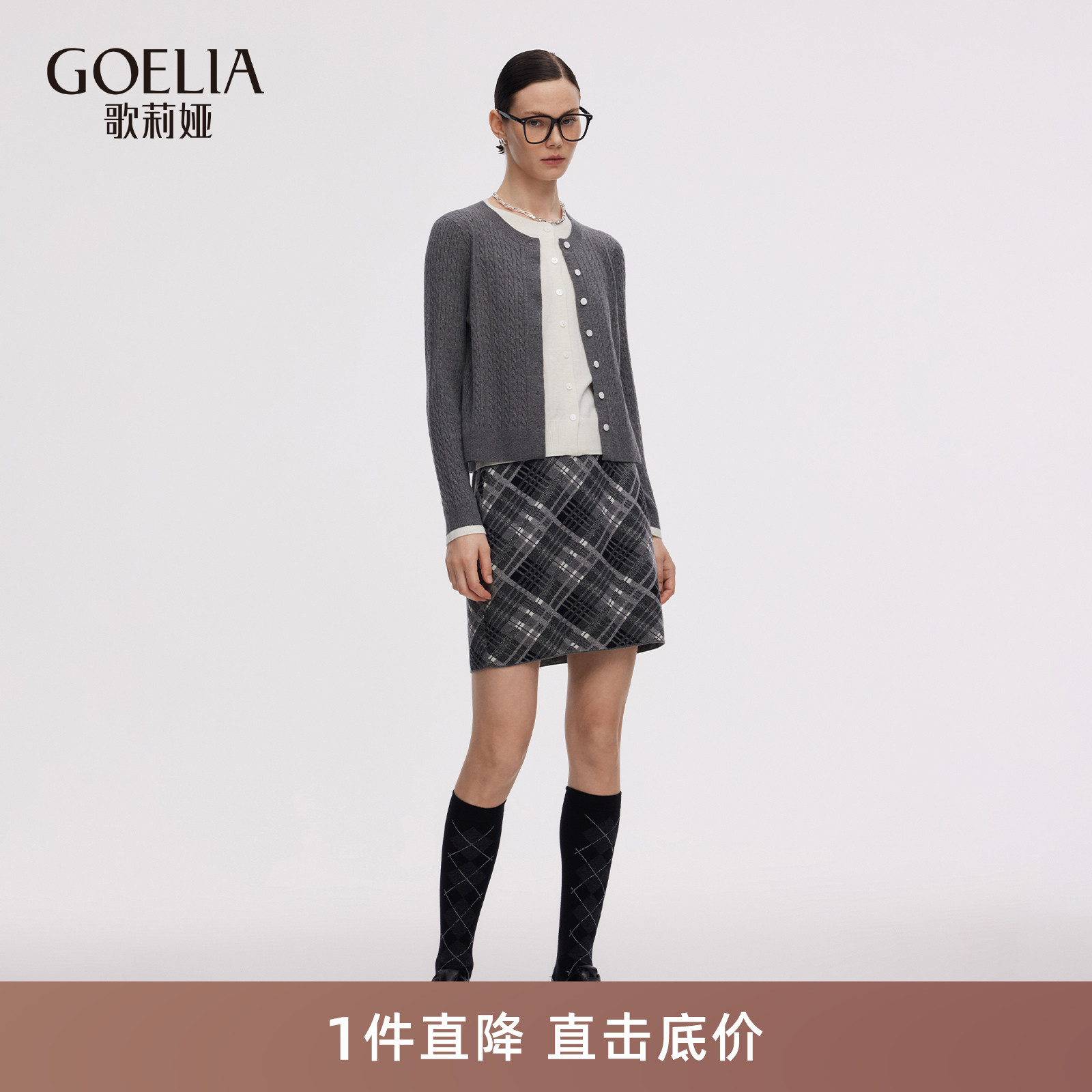 歌莉娅秋季格雷系穿搭两件套装女