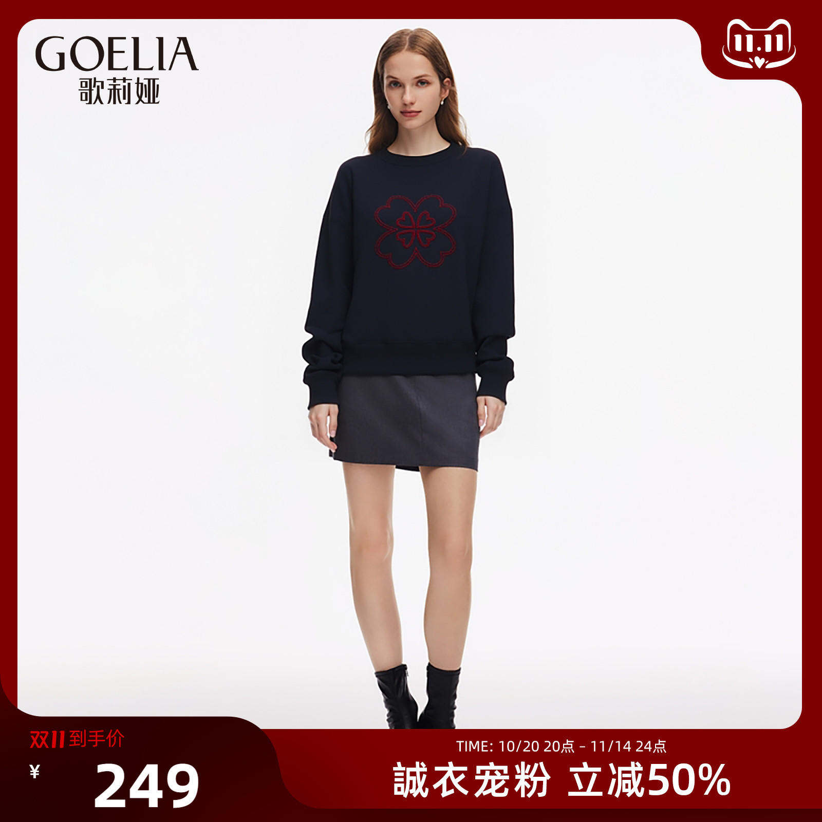 歌莉娅秋季短款空气层套头衫卫衣