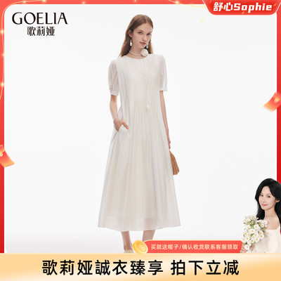 歌莉娅夏季高级感天丝白色连衣裙
