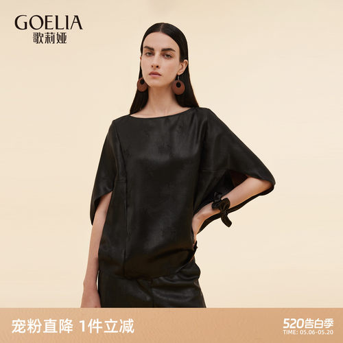 歌莉娅秋季香云纱真丝茧型上衣女