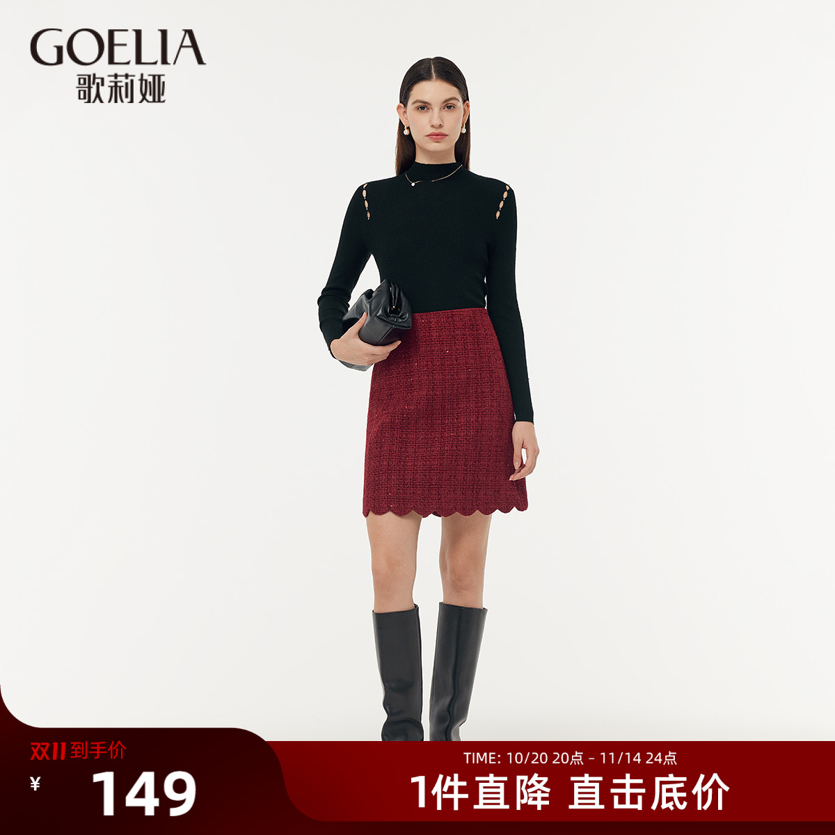 歌莉娅花边半身裙小香风裙子女