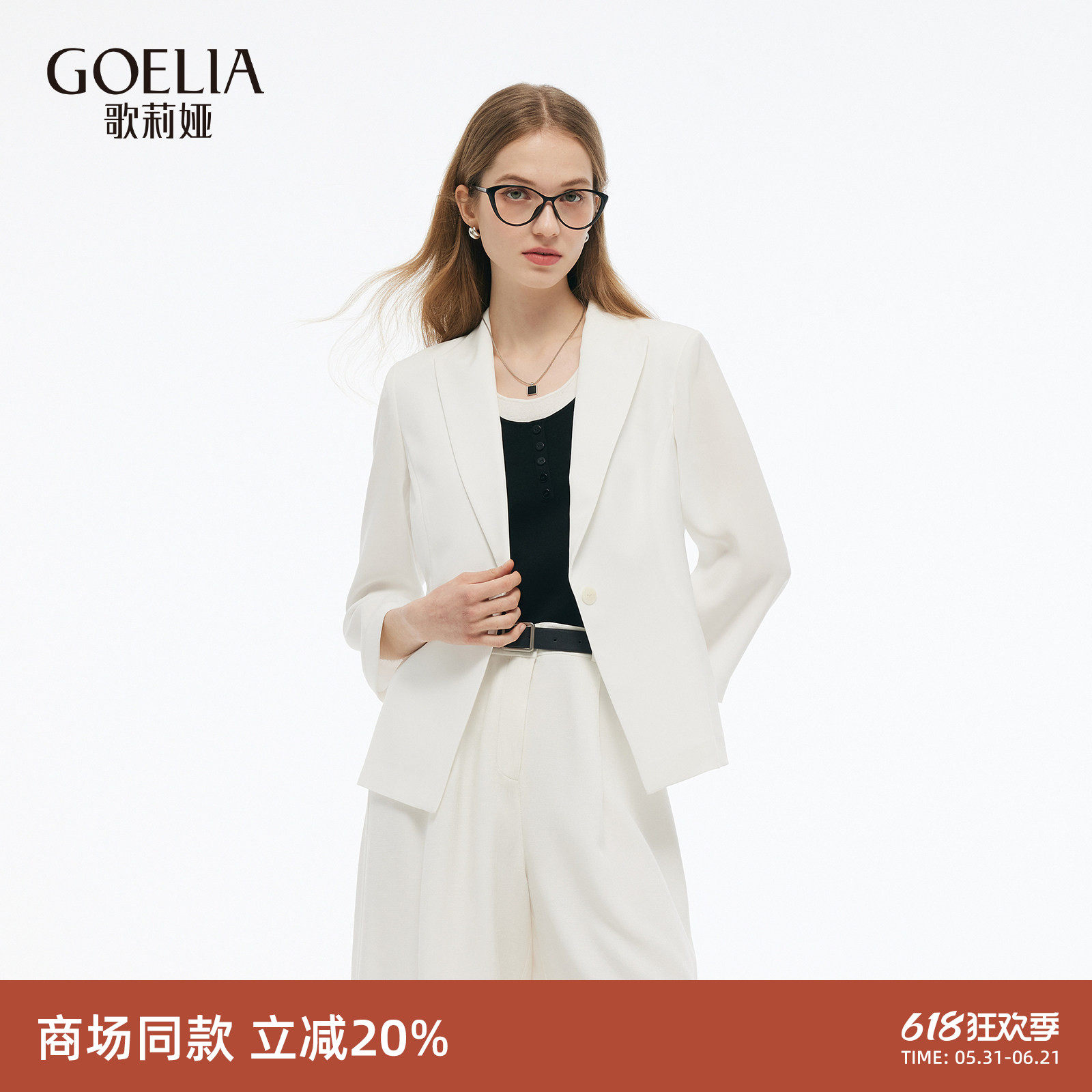 歌莉娅三醋酸白色七分袖西装外套
