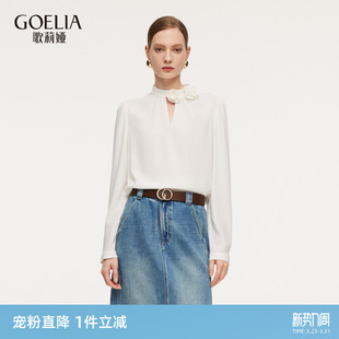 春季 女2026新款 独特好看花朵领衬衣 歌莉娅醋酸白色衬衫 首降5折