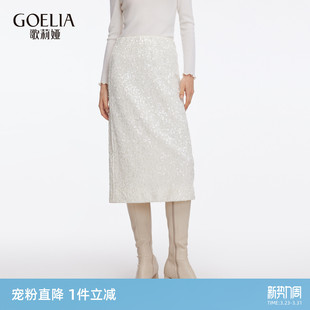 高腰绣珠片包臀裙 冬季 首降3折 歌莉娅白色丝绒半身裙女新款