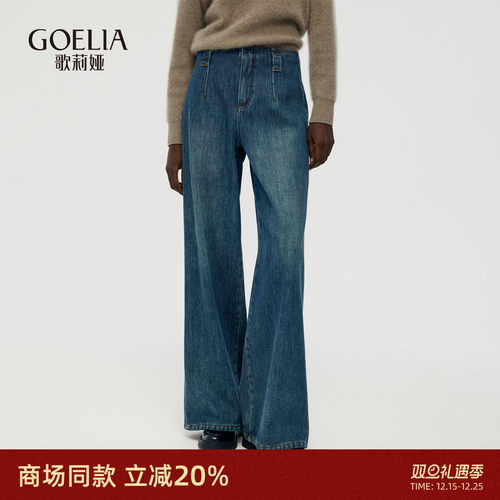 歌莉娅加绒牛仔裤宽松长裤阔腿裤