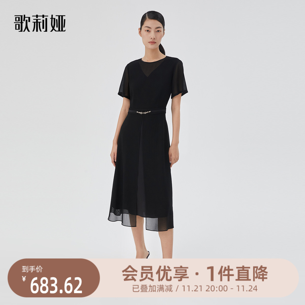 歌莉娅黑色连衣裙夏季三醋酸高级感真丝长裙气质小黑裙124L4K570