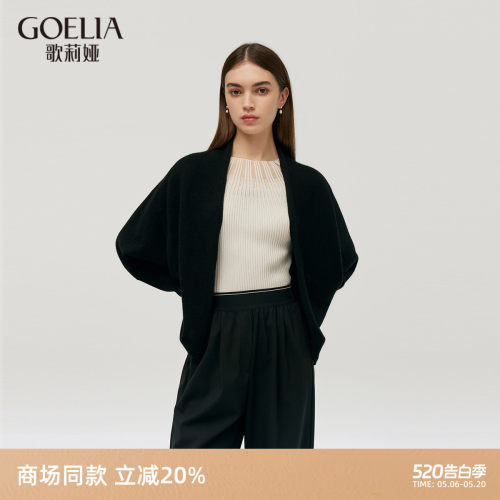羊绒短开衫歌莉娅休闲女小个子