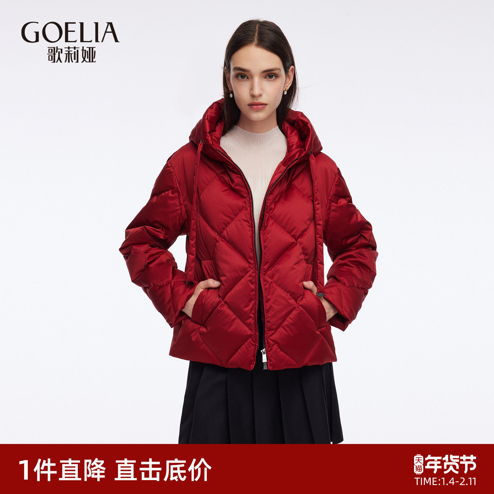 首降|歌莉娅95%白鹅绒红色轻薄羽绒服女冬季小个子短款外套,女装/女士精品,羽绒服,淘宝优惠券,粉丝福利购,淘宝优惠卷
