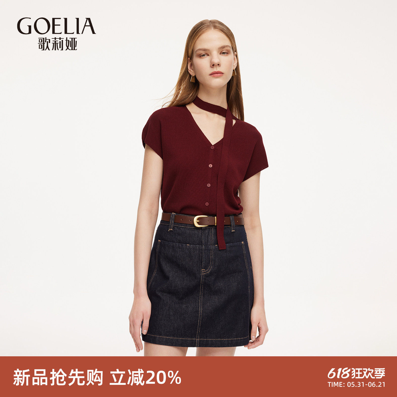 【妞妞专享】歌莉娅莱赛尔针织短袖开衫女夏穿搭安可拉红T恤上衣