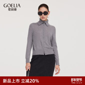 歌莉娅羊绒衫 上衣1ESL6J6S0 修身 女秋冬2025新款 高知穿搭毛织开衫