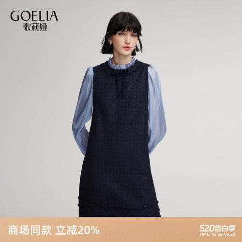 歌莉娅小香风连衣裙假两件裙子女
