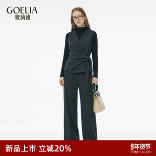 歌莉娅针织套装女2026新款春季漂亮独特不对称绑带慵懒穿搭三件套