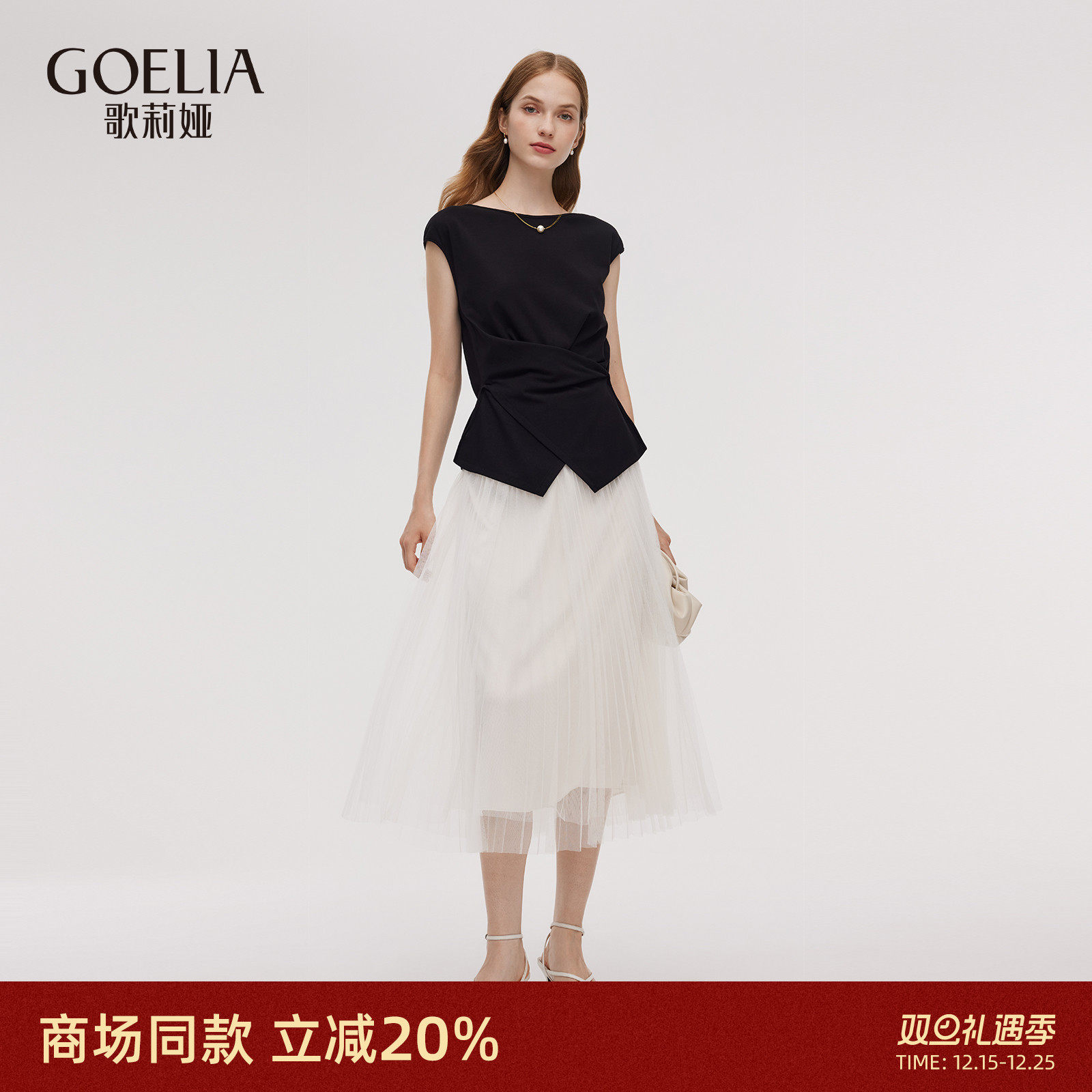 歌莉娅夏季大方得体一整套穿搭女