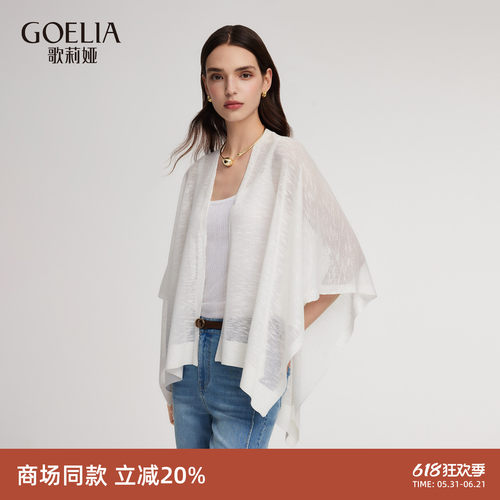 歌莉娅春季无缝一片式薄纱披肩女