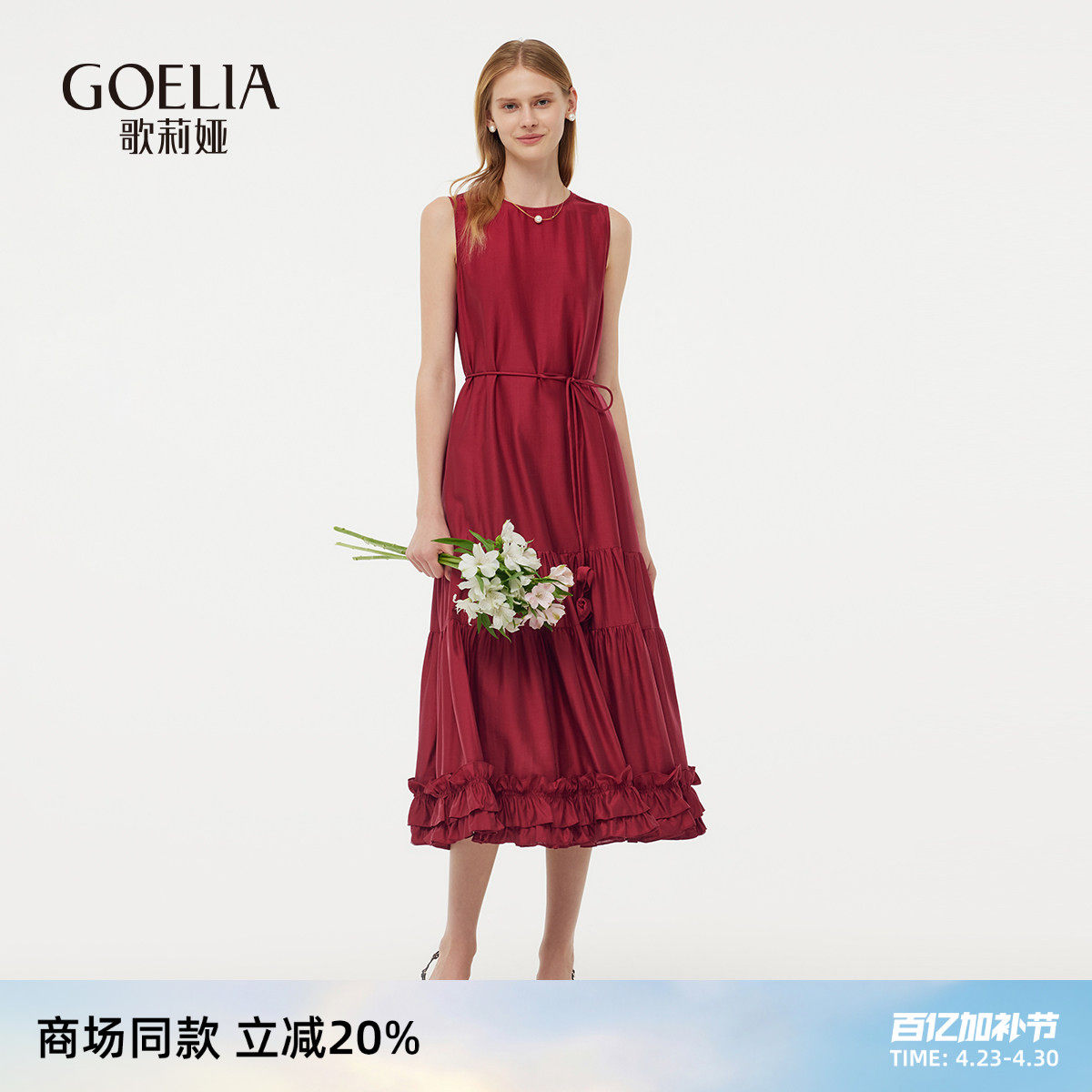 [两件装]歌莉娅红色连衣裙女夏重要场合订婚礼服裙无袖背心裙